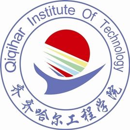 齐齐哈尔工程学院一流本科专业建设点名单（省级）