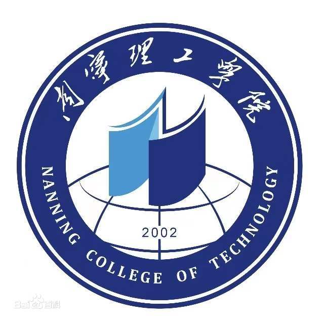 南宁理工学院一流本科专业建设点名单（自治区级）