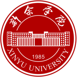 新余学院一流本科专业建设点名单（省级）