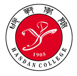 邯郸学院一流本科专业建设点名单（国家级+省级）
