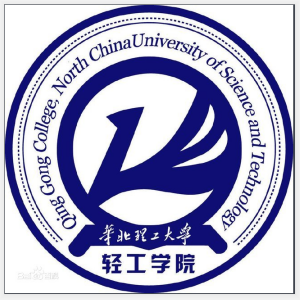 华北理工大学轻工学院一流本科专业建设点名单（省级）