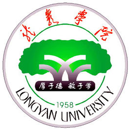 龙岩学院一流本科专业建设点名单（省级）