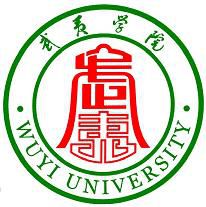 武夷学院一流本科专业建设点名单（省级）