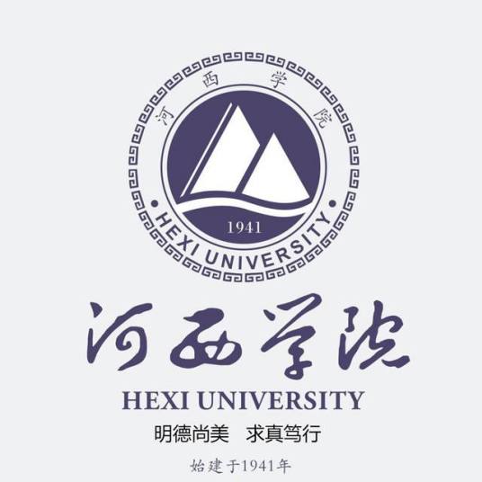 河西学院一流本科专业建设点名单（国家级+省级）