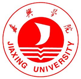 嘉兴学院一流本科专业建设点名单（国家级+省级）