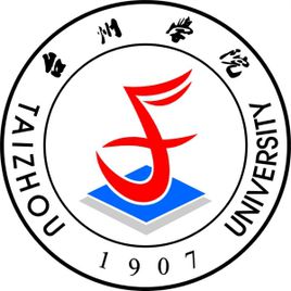 台州学院一流本科专业建设点名单（国家级+省级）