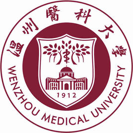 温州医科大学一流本科专业建设点名单（国家级+省级）