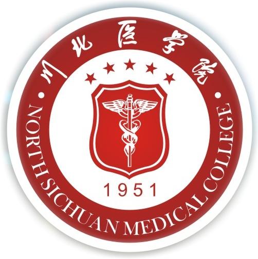 川北医学院一流本科专业建设点名单（国家级+省级）
