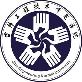吉林工程技术师范学院一流本科专业建设点名单（国家级+省级）