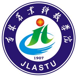 吉林农业科技学院一流本科专业建设点名单（国家级+省级）
