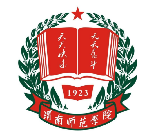 渭南师范学院一流本科专业建设点名单（国家级+省级）