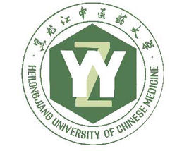 黑龙江中医药大学一流本科专业建设点名单（国家级+省级）
