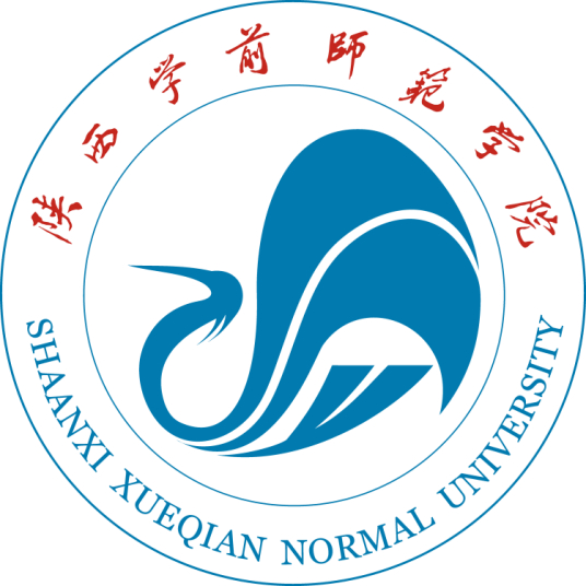 陕西学前师范学院一流本科专业建设点名单（国家级+省级）