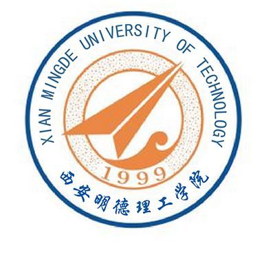 西安明德理工学院一流本科专业建设点名单（国家级+省级）