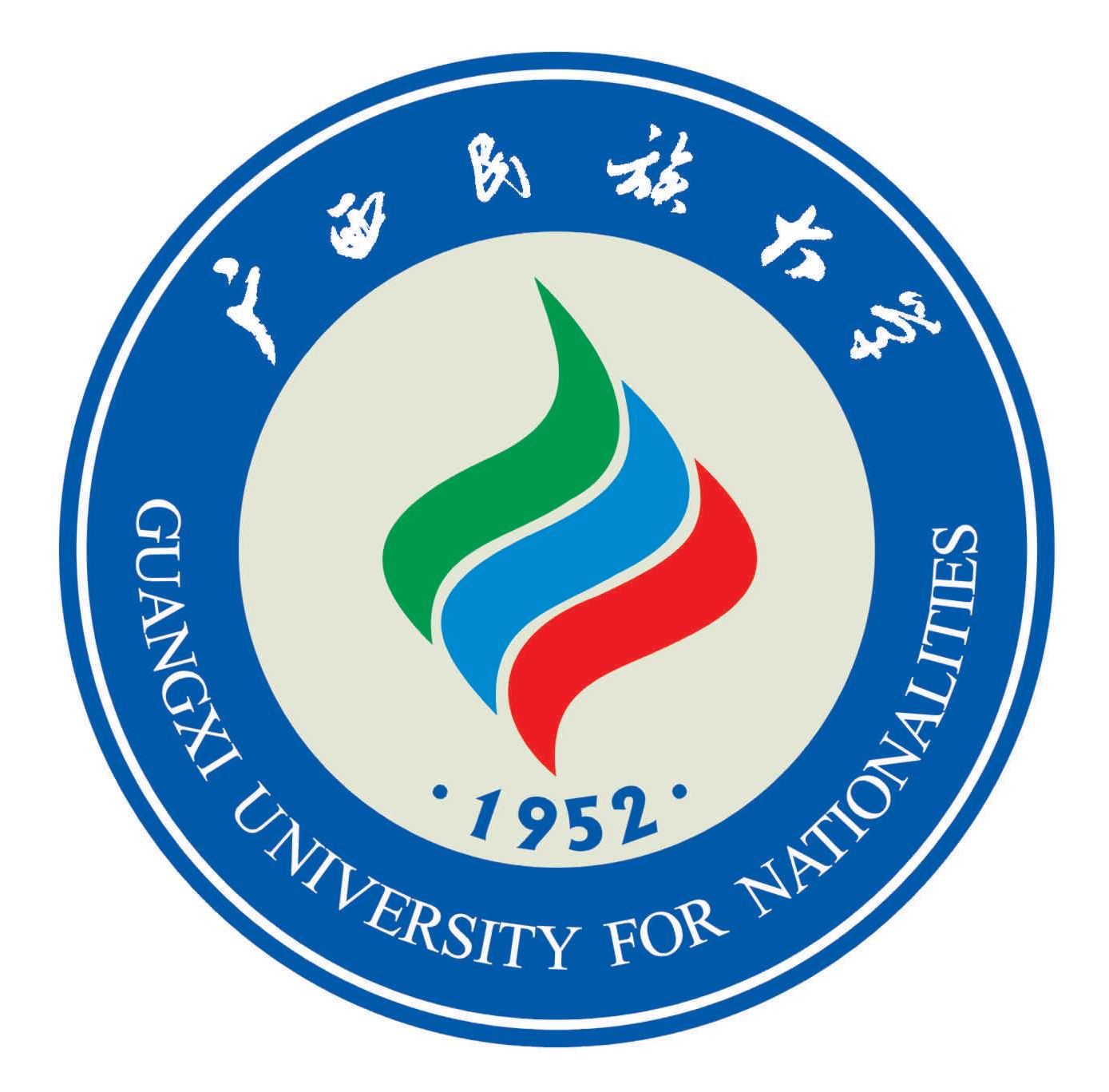 广西民族大学一流本科专业建设点名单（国家级+自治区级）