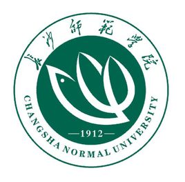 长沙师范学院一流本科专业建设点名单（国家级+省级）