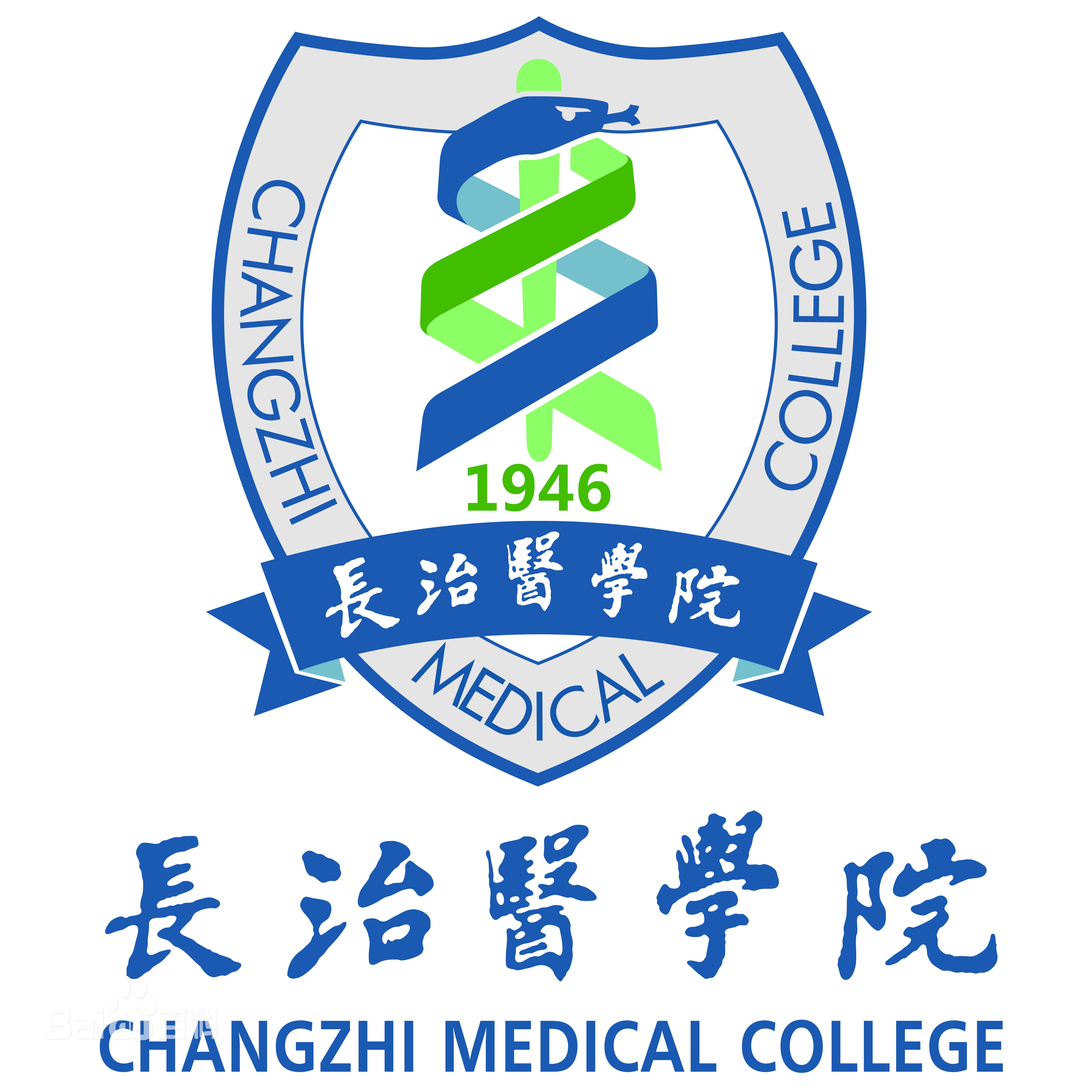 长治医学院一流本科专业建设点名单（国家级+省级）