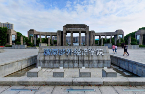 湖南涉外经济学院一流本科专业建设点名单（国家级+省级）