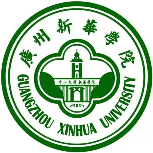 广州新华学院一流本科专业建设点名单（国家级+省级）