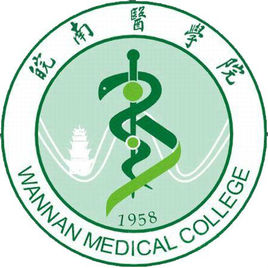 皖南医学院一流本科专业建设点名单（国家级+省级）