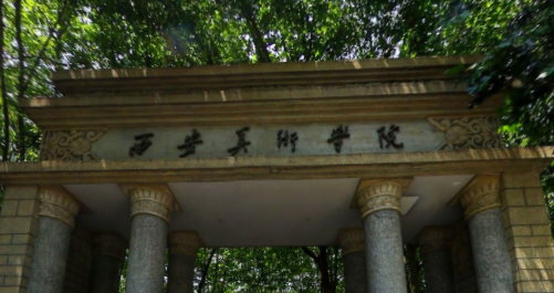 西安美术学院一流本科专业建设点名单（国家级+省级）