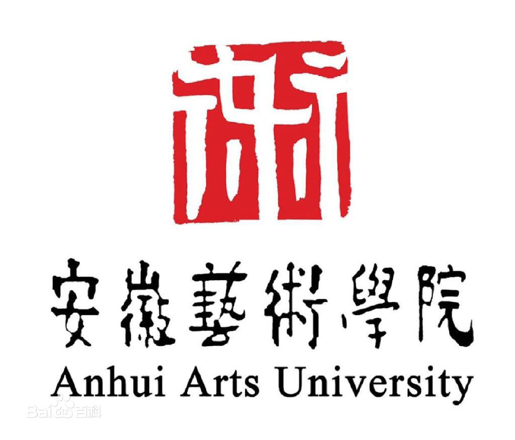 安徽艺术学院一流本科专业建设点名单（国家级+省级）