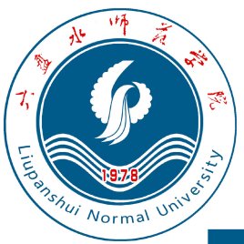 六盘水师范学院一流本科专业建设点名单（省级）