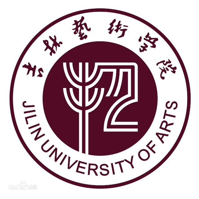 吉林艺术学院一流本科专业建设点名单（国家级+省级）