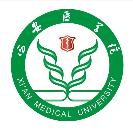 西安医学院一流本科专业建设点名单（国家级+省级）