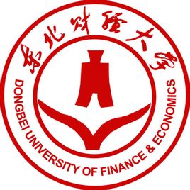 东北财经大学一流本科专业建设点名单（国家级+省级）