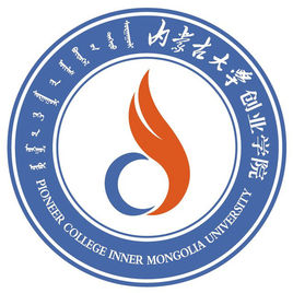 内蒙古大学创业学院一流本科专业建设点名单（自治区级）