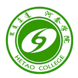 河套学院一流本科专业建设点名单（自治区级）