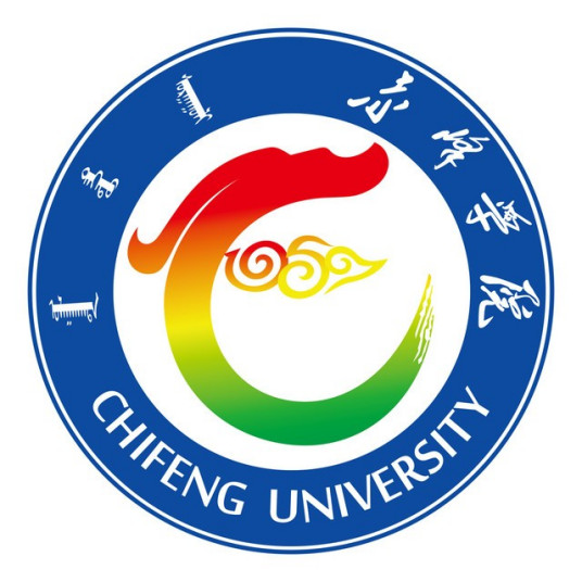 赤峰学院一流本科专业建设点名单（国家级+自治区级）