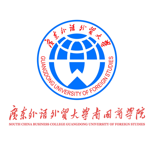广东外语外贸大学南国商学院一流本科专业建设点名单（国家级+省级）