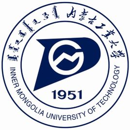 内蒙古工业大学一流本科专业建设点名单（国家级+自治区级）