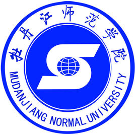 牡丹江师范学院一流本科专业建设点名单（省级+国家级）