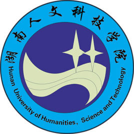 湖南人文科技学院一流本科专业建设点名单（国家级+省级）