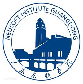 广东东软学院一流本科专业建设点名单（省级）