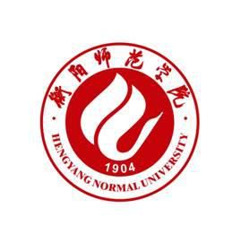 衡阳师范学院一流本科专业建设点名单（国家级+省级）