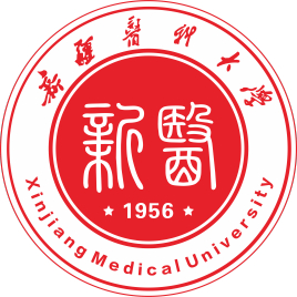 新疆医科大学一流本科专业建设点名单（国家级+自治区级）