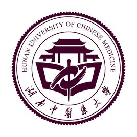 湖南中医药大学一流本科专业建设点名单（国家级+省级）
