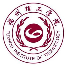 福州理工学院一流本科专业建设点名单（省级）