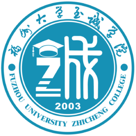 福州大学至诚学院一流本科专业建设点名单（省级）