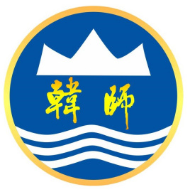 韩山师范学院一流本科专业建设点名单（省级）
