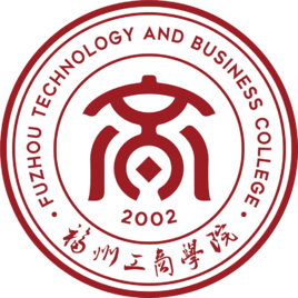 福州工商学院一流本科专业建设点名单（省级）