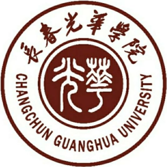 长春光华学院一流本科专业建设点名单（国家级+省级）