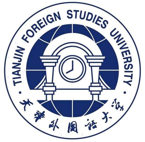 天津外国语大学一流本科专业建设点名单（国家级+市级）