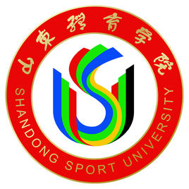 山东体育学院一流本科专业建设点名单（国家级+省级）