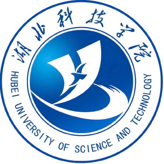 湖北科技学院一流本科专业建设点名单（国家级+省级）