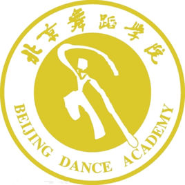 北京舞蹈学院一流本科专业建设点名单（国家级+市级）